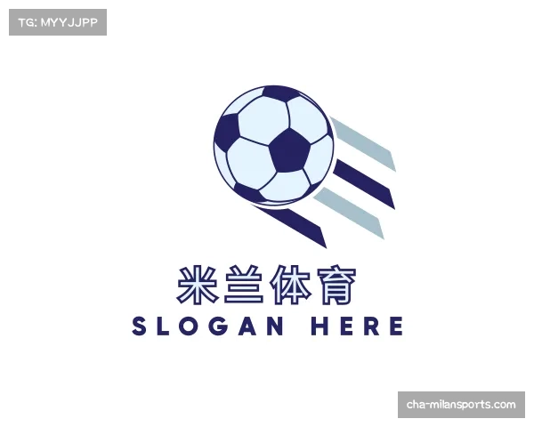 介绍米兰体育